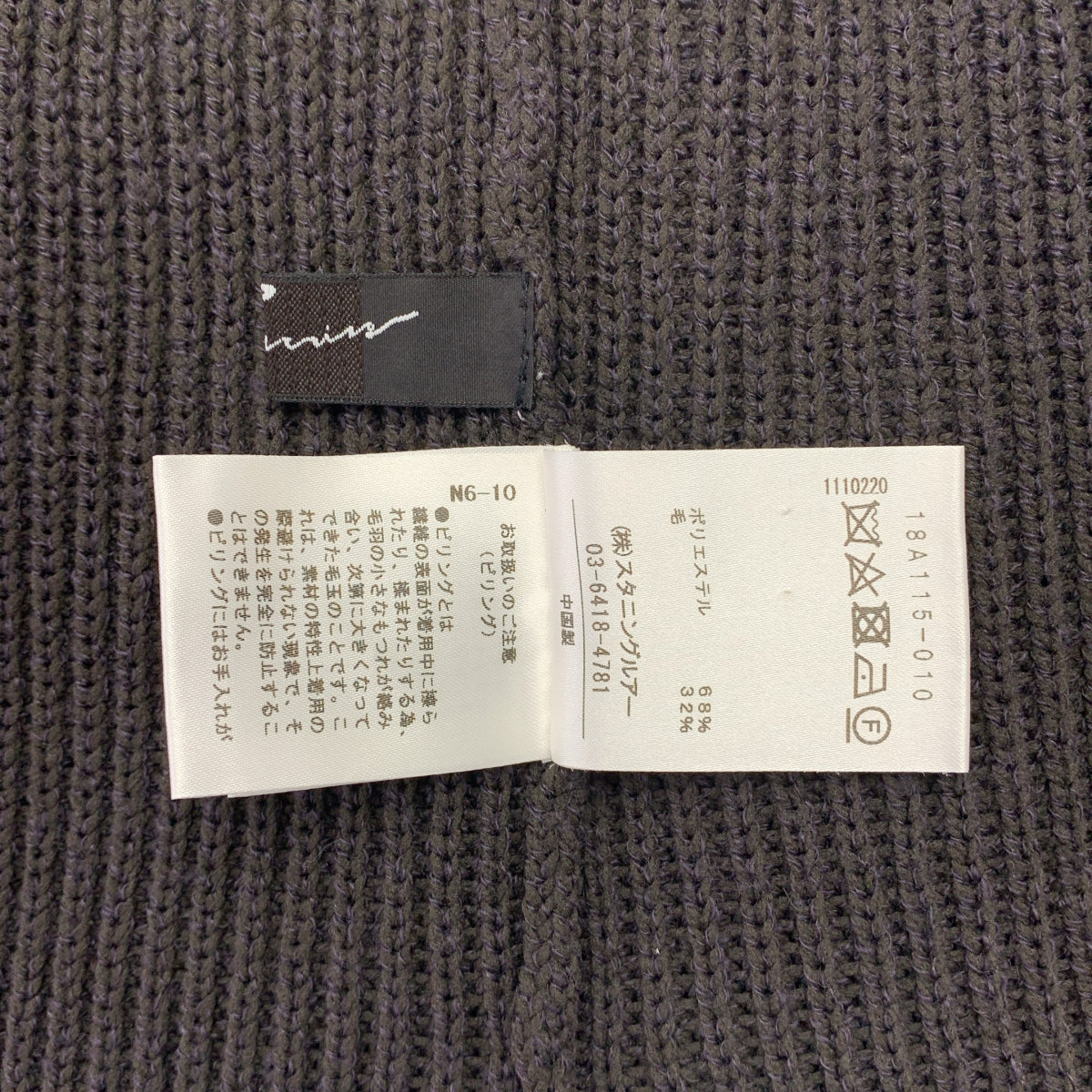 Stunning Lure / スタニングルアー | ウール ハイネック スリット ロングニット ワンピース | M | ダークブラウン | レディース