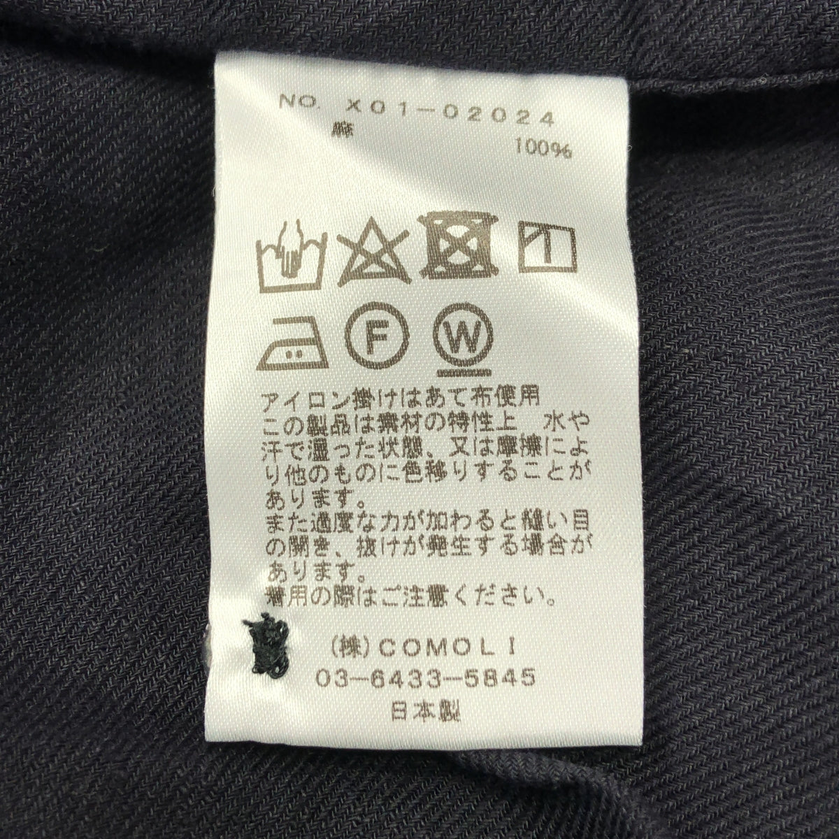 COMOLI | 2023 春夏 | 亞麻斜紋開領襯衫 | 2 碼 | 海軍藍 | 男款