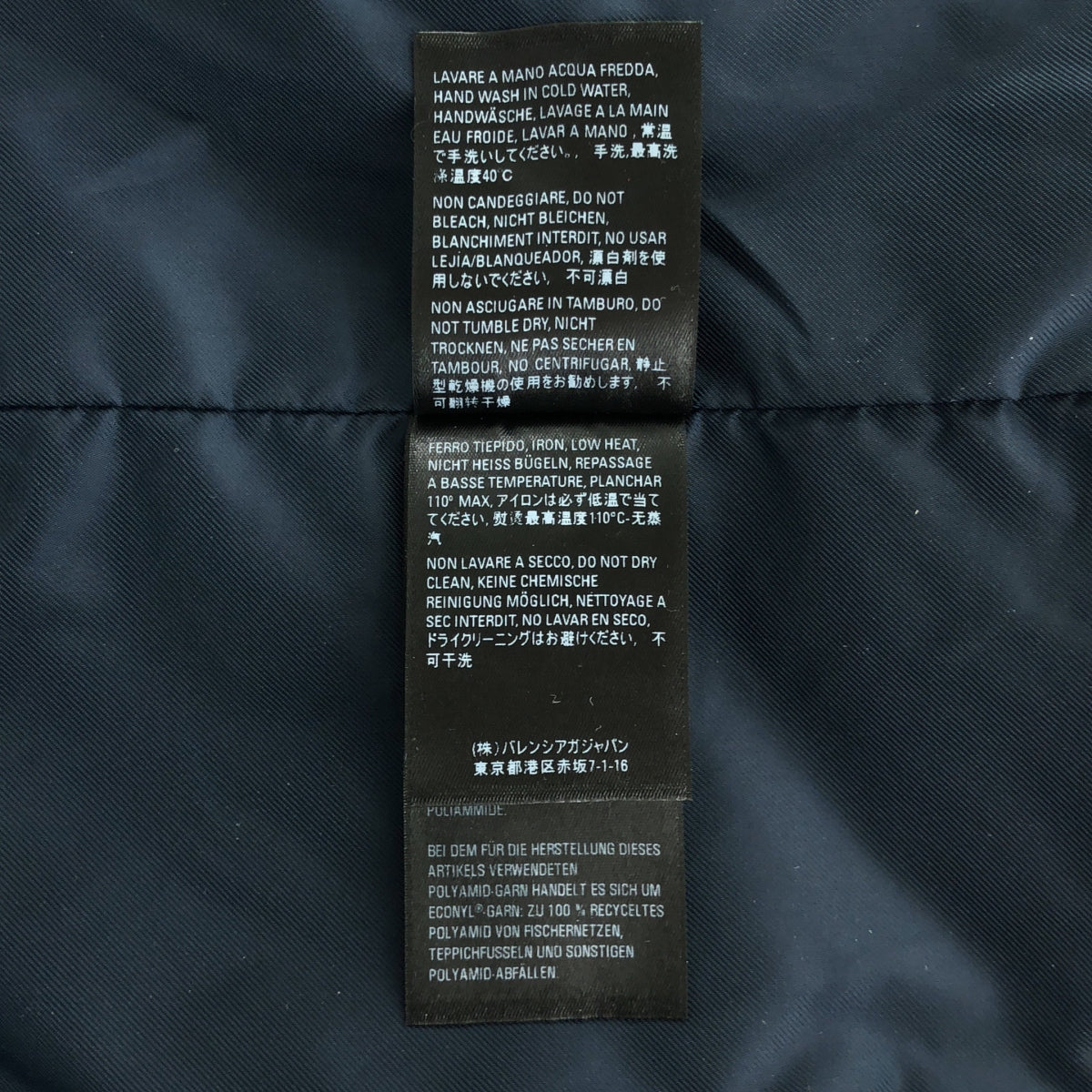 BALENCIAGA | 2020 | BB 標誌拼色尼龍外套 | 44 | 海軍藍/黑/白 | 男款