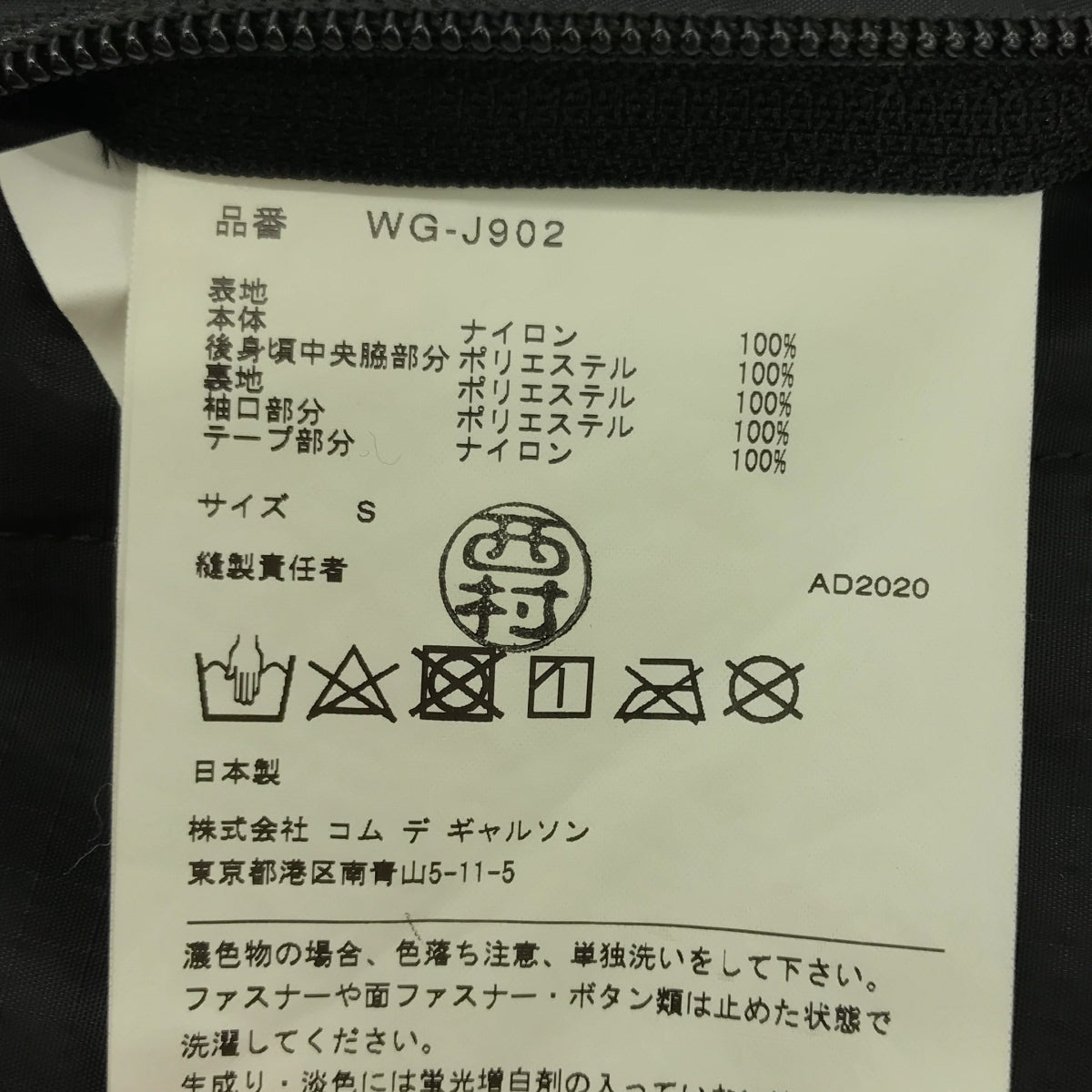 eye JUNYA WATANABE COMME des GARCONS MAN / Eye Junya Watanabe Man | × THE NORTH FACE Bag Customization × Nylon Taffeta Jacket | S | Black | Men's