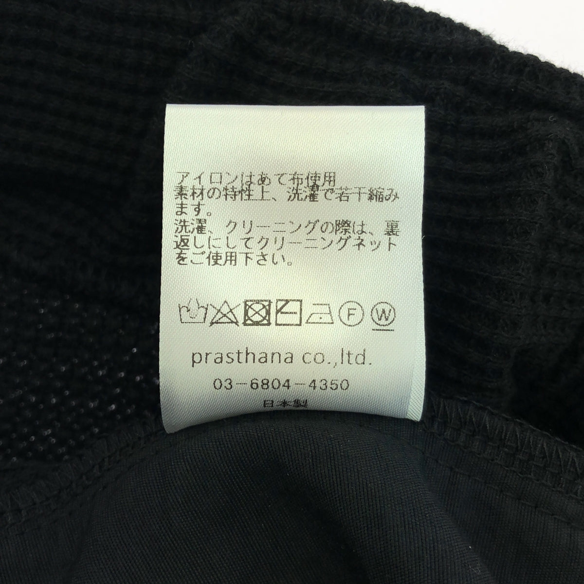 【신품】 prasthana / 프라스타나 | retro combination drop pants 바지 | M | 블랙 | 남성