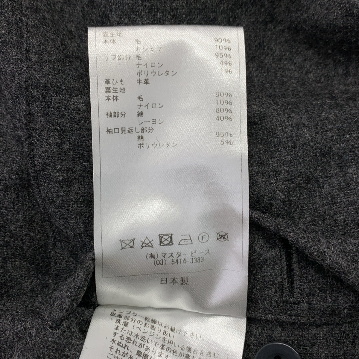 scye basics | 羊毛羊絨粗呢大衣 | 尺寸 38 | 女款