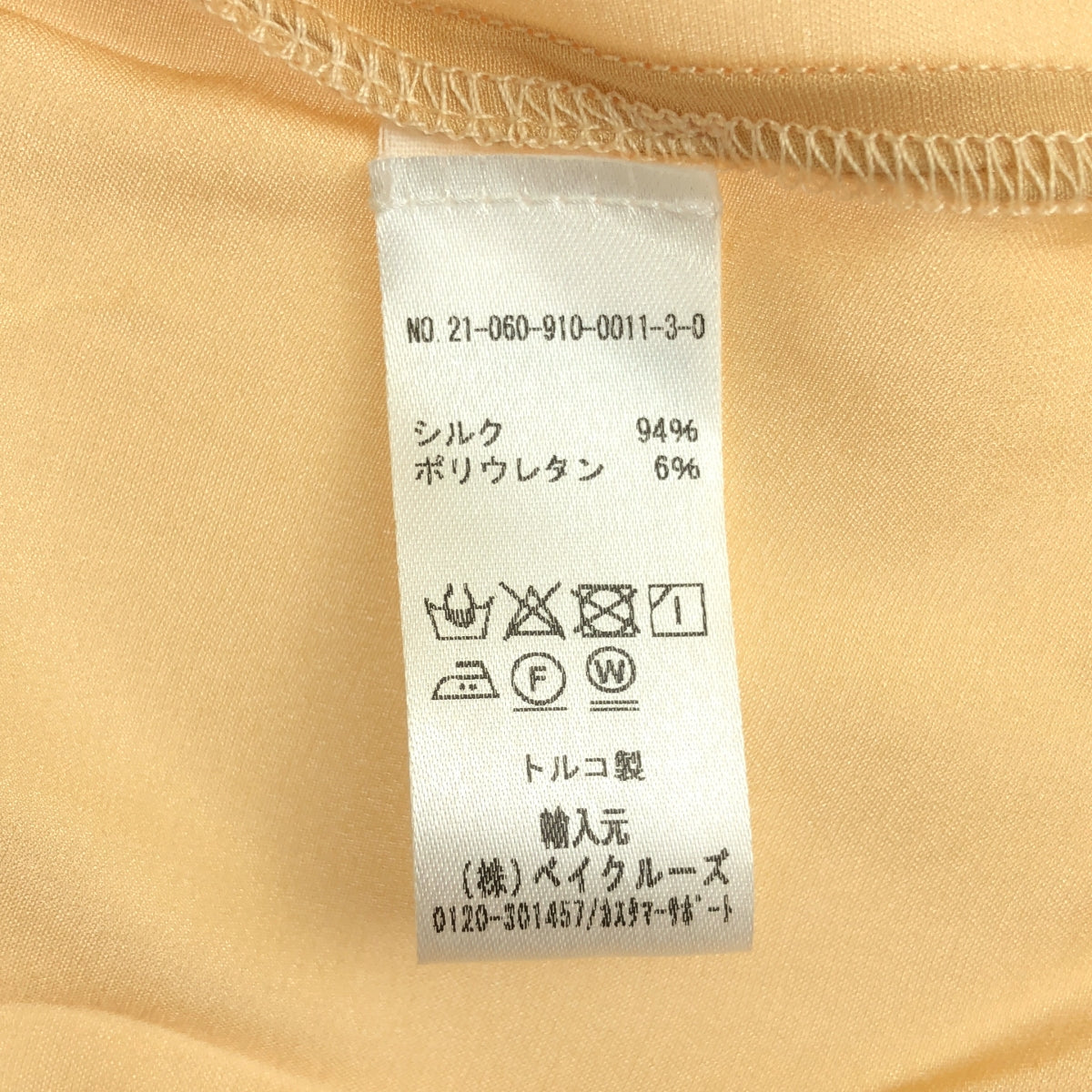 [狀況良好] BASErange / Base Range |雙色分層長裙 | XS |米色/橙色|女性的
