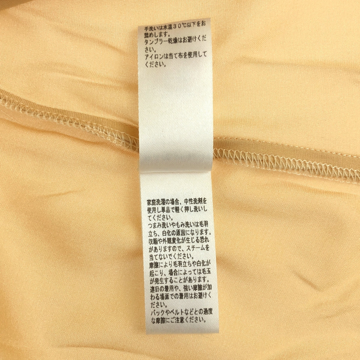 [狀況良好] BASErange / Base Range |雙色分層長裙 | XS |米色/橙色|女性的