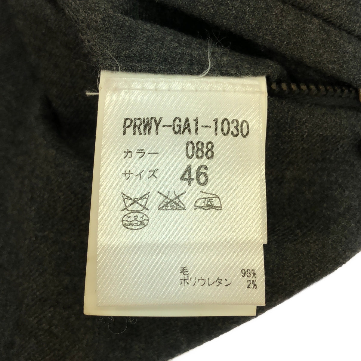 wooyoungmi / ウーヨンミ | ウール ジョグパンツ | 46 | グレー | メンズ