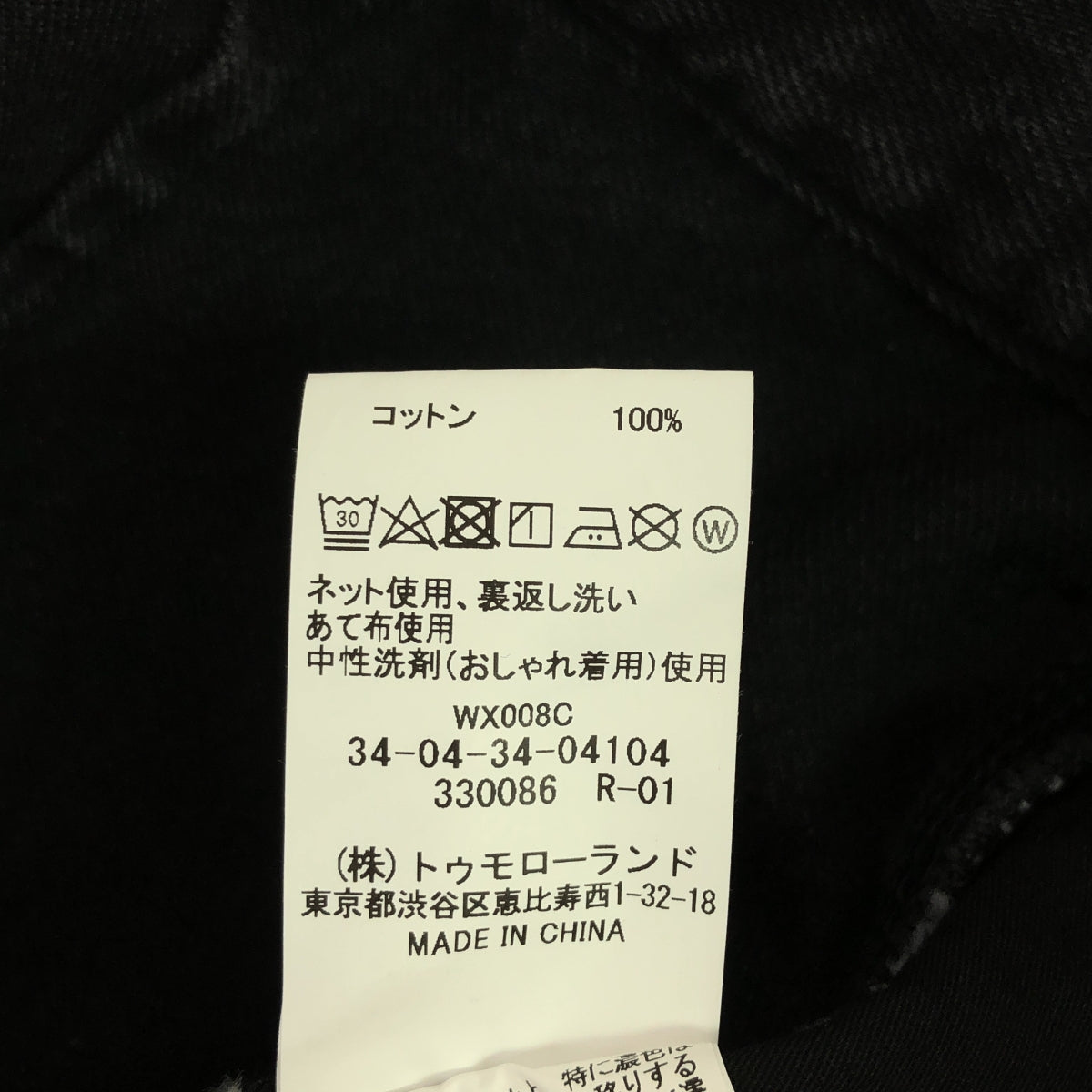 Edition / エディション トゥモローランド | デニム ワイドパンツ | 36 | ブラック | レディース