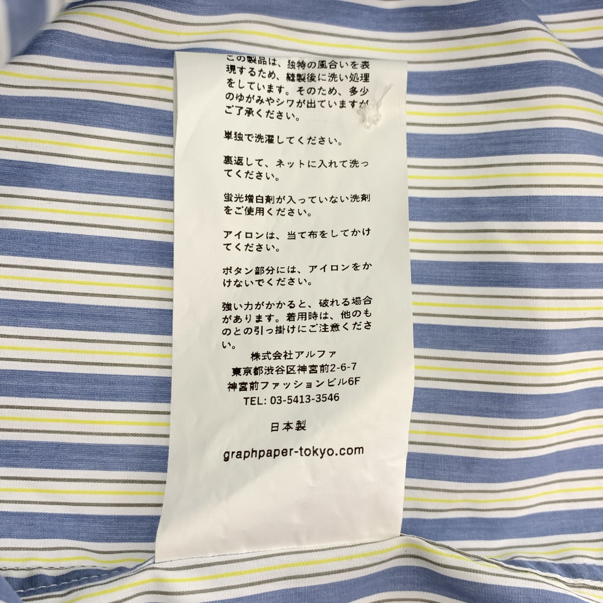 Graphpaper / 그래프 종이 | 2024AW | BROAD L/S OVERSIZED REGULAR COLLAR SHIRT 코튼 스트라이프 셔츠 | 1 | 블루 / 옐로우 | 맨즈