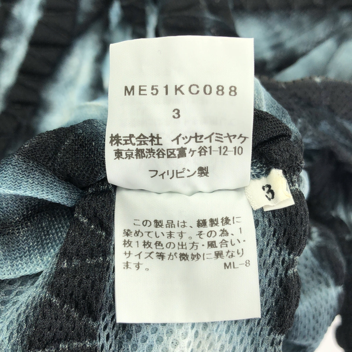 ISSEY MIYAKE MEN / 이세이미야케멘 | 2015SS | 메쉬 플리츠 지퍼 업 재킷 | 3 | 블랙 / 그레이 | 남성