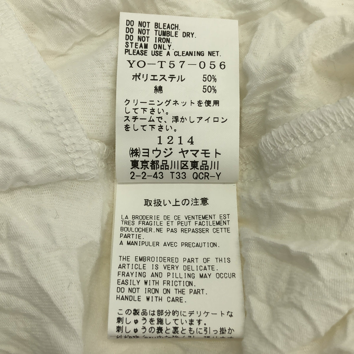 [狀況極佳] Y's / Y's Yohji Yamamoto | 尺寸 30 - T/C 針織 Y'S 針跡大長袖皺褶長袖襯衫 | 白色 | 女款