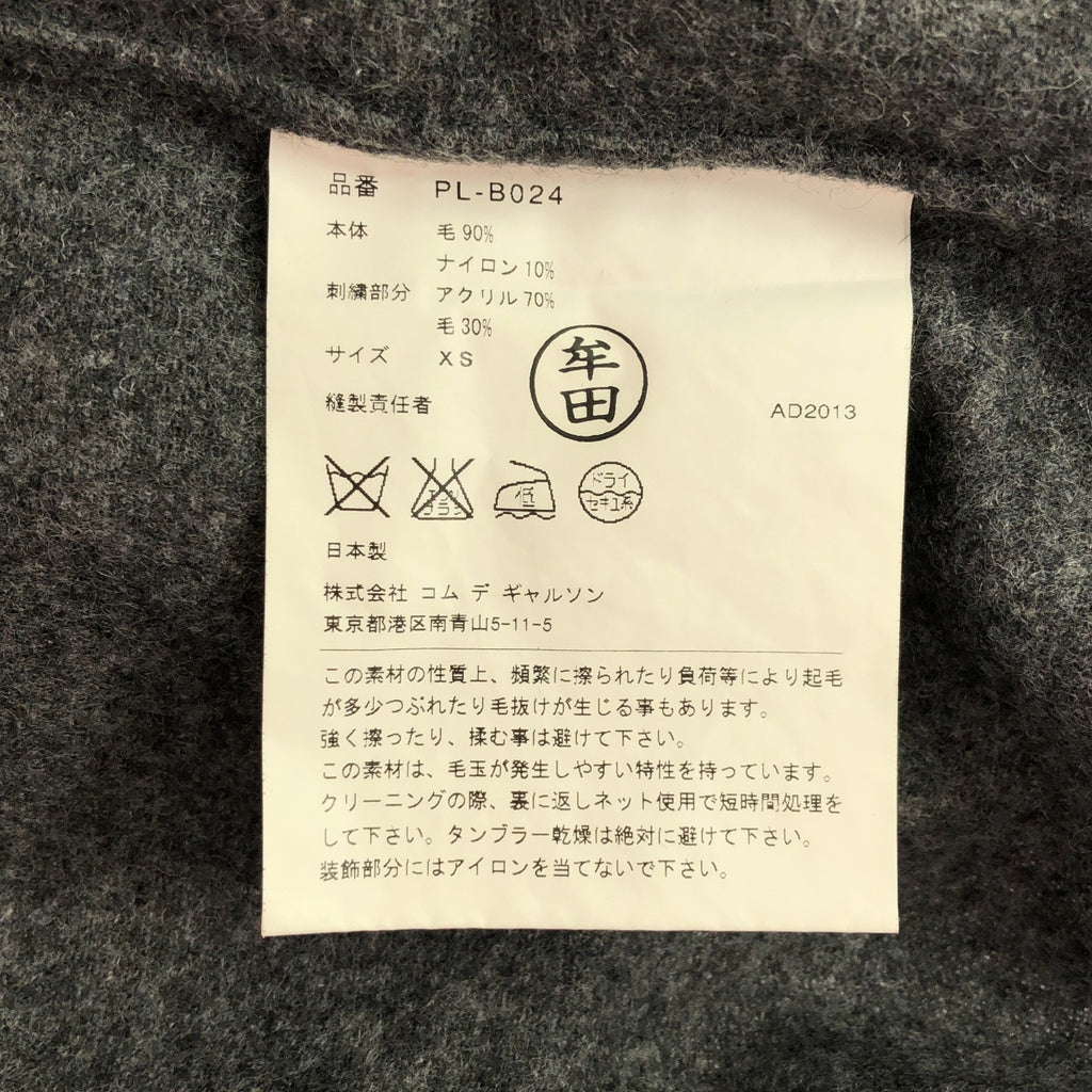 COMME des GARCONS HOMME PLUS / コムデギャルソンオムプリュス | 2013AW | ドッキング ウール プルオーバーパーカ | XS | グレー | メンズ