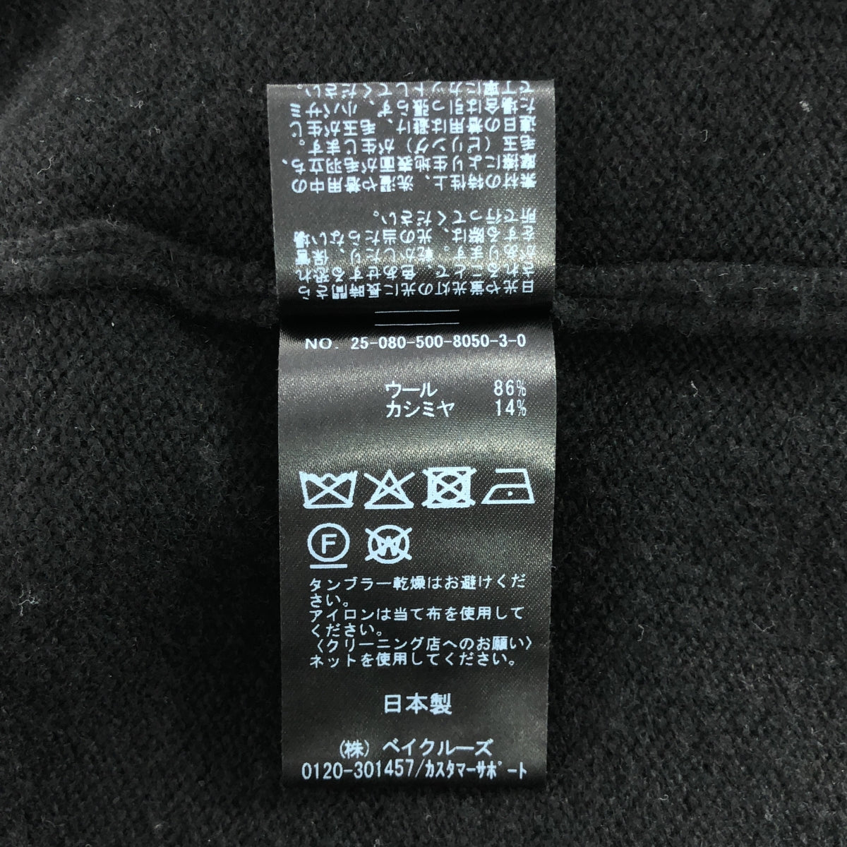 EVERYDAY I LIKE. / エヴリディアイライク | 2025AW | Light タートルネック ニット | ブラック | レディース