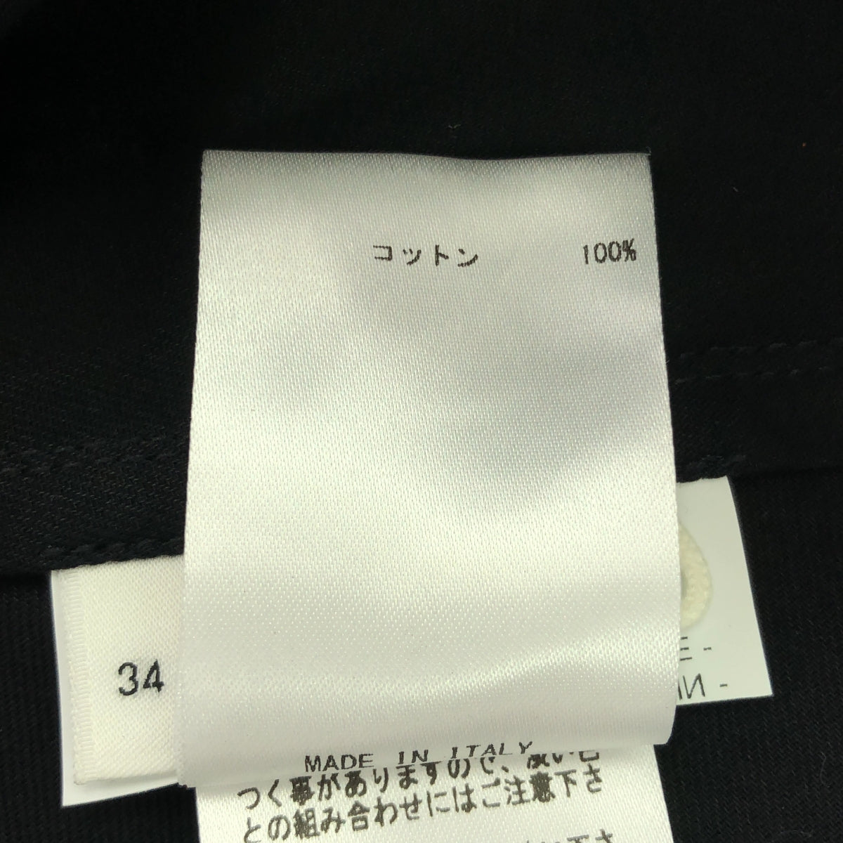 【美品】  JIL SANDER / ジルサンダー | コットン フレア ロングスカート | 34 | ブラック | レディース