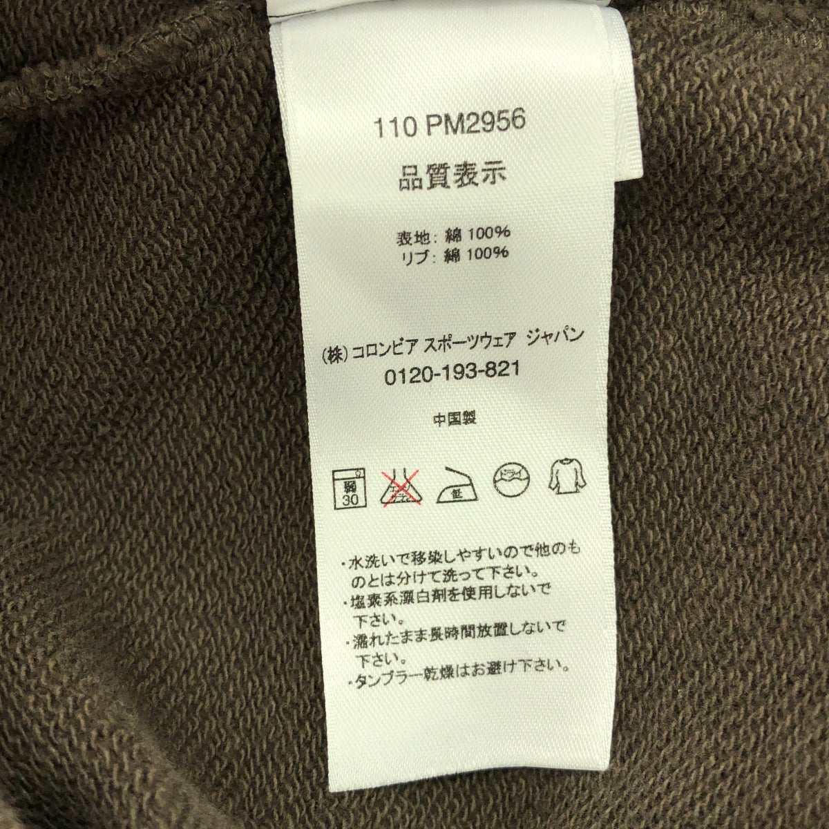 Columbia / 콜롬비아 | 리브라인 스웨트 블루존 | S | 브라운 / 핑크 | 남성