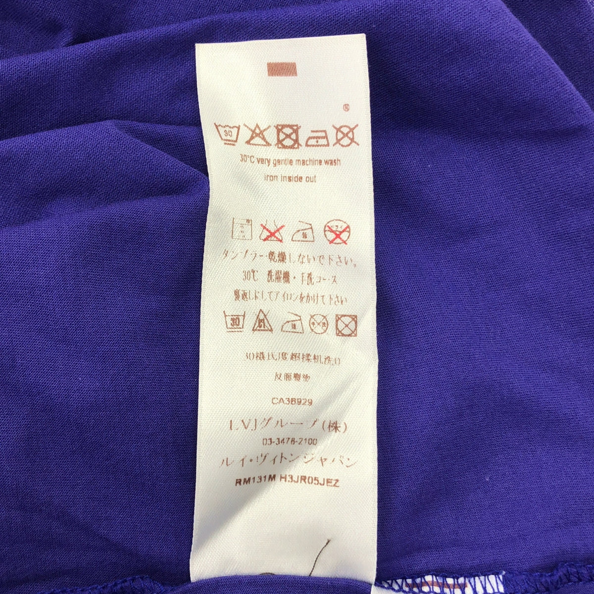 Louis Vuitton / ルイヴィトン | コットン ロゴ プリント Tシャツ | XS | メンズ