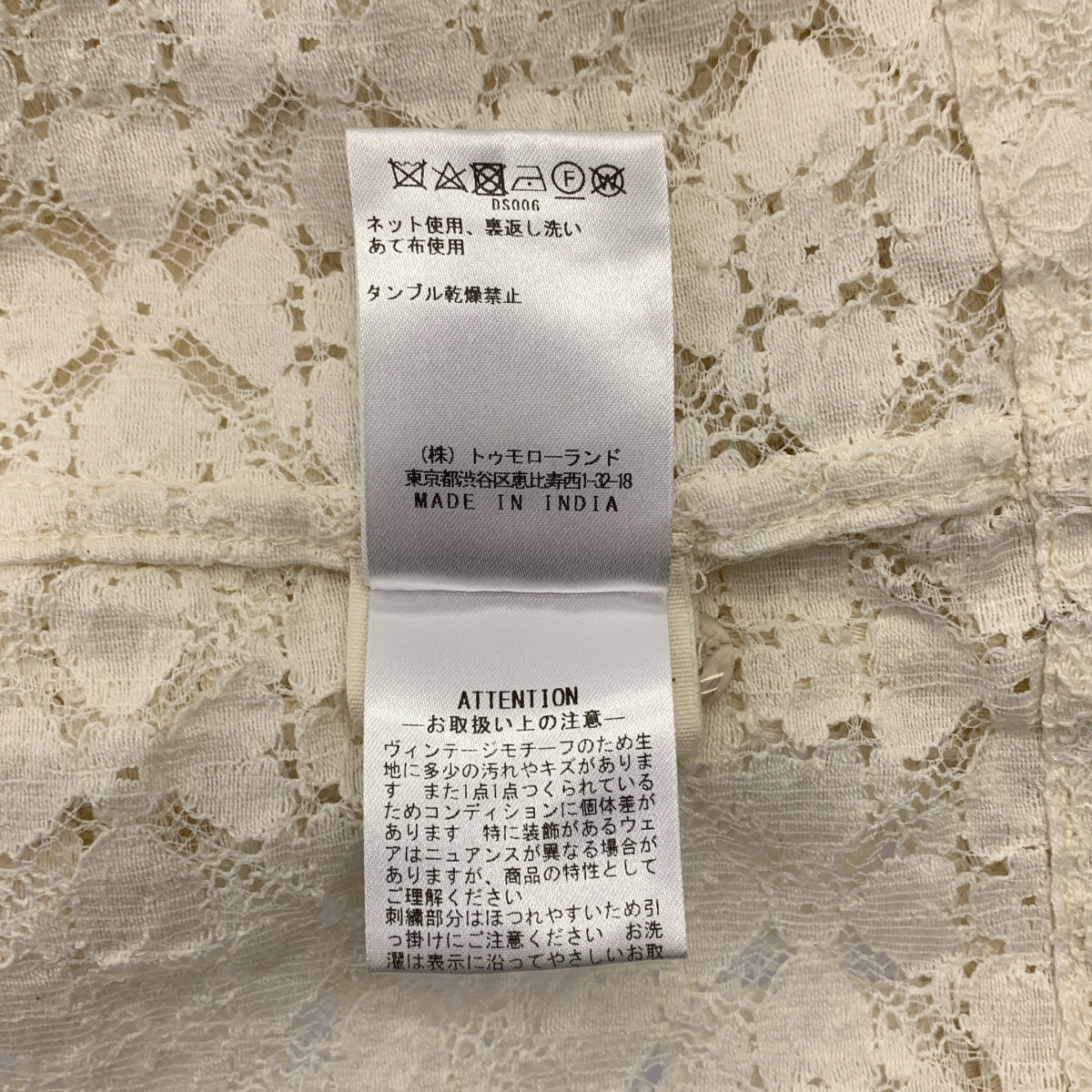 【미품】 BODE / 보디 | 2023SS | TILE LACE LS SHIRT 타일 레이스 셔츠 | S / M | 에쿠루 | 남성