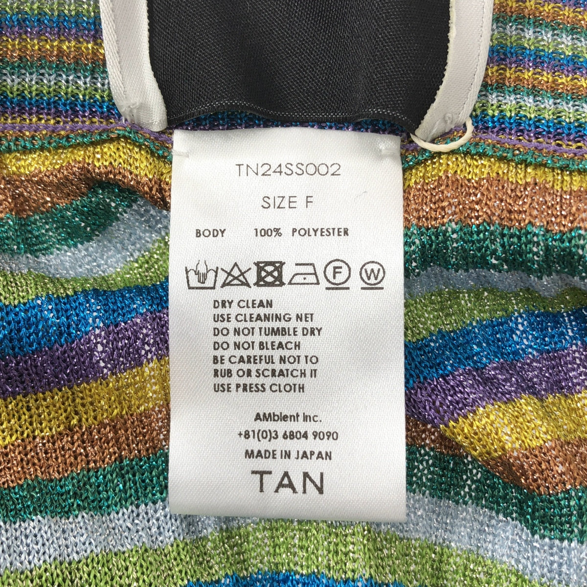 【新品】  TAN / タン | LULEX MULTIBORDER KNITTED SKIRT ボーダー ニット スカート | F | マルチカラー | レディース