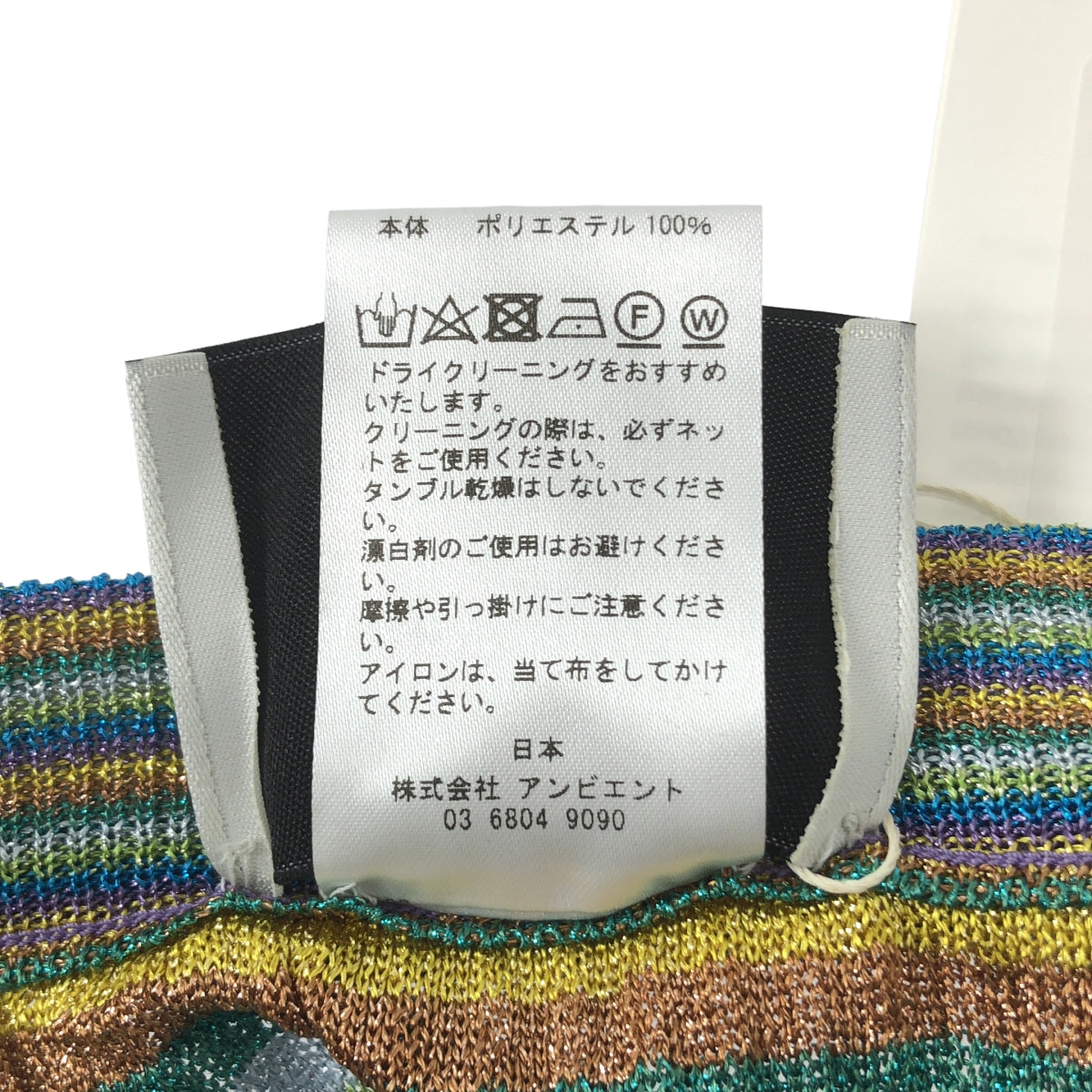TAN / タン | LULEX MULTIBORDER KNITTED SKIRT ボーダー ニット スカート | F | レディース
