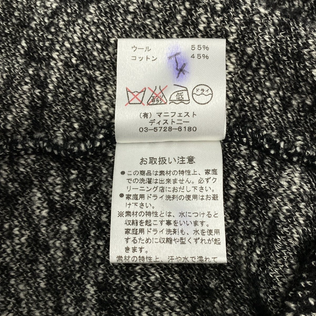 FLORENT / 플로렌트 | 믹스 울 니트 스웨터 | 블랙 / 그레이 | 여성