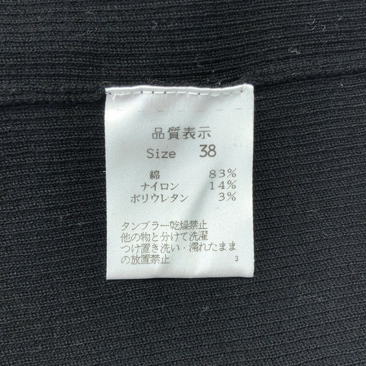 HYALINES / ハイアリン | コットン バックリボン スクエアネック リブ ニット | 38 | ブラック | レディース