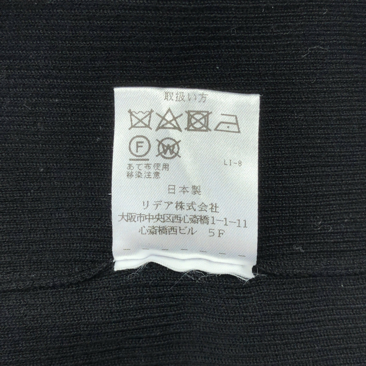 HYALINES / ハイアリン | コットン バックリボン スクエアネック リブ ニット | 38 | ブラック | レディース