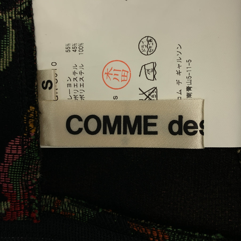 COMME des GARÇONS | 2016 秋冬 | 哥白林編織不對稱後背拉鍊半身裙 | S 碼 |