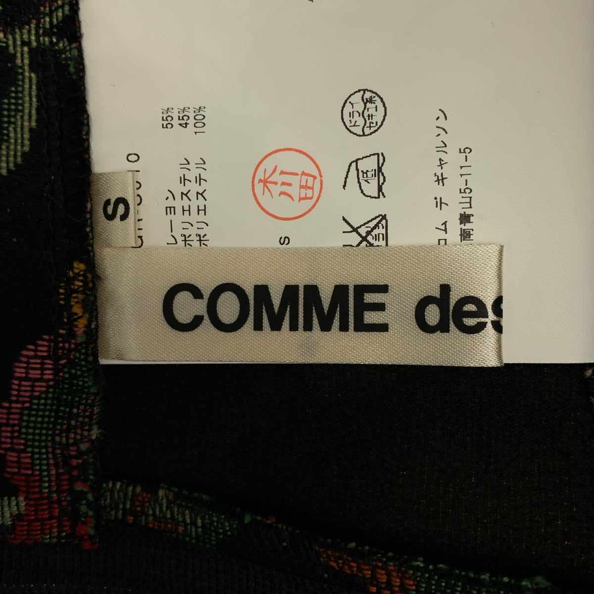 COMME des GARÇONS | 2016 秋冬 | 哥白林編織不對稱後背拉鍊半身裙 | S 碼 |