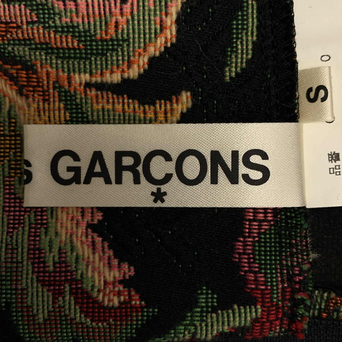COMME des GARÇONS | 2016 秋冬 | 哥白林編織不對稱後背拉鍊半身裙 | S 碼 |