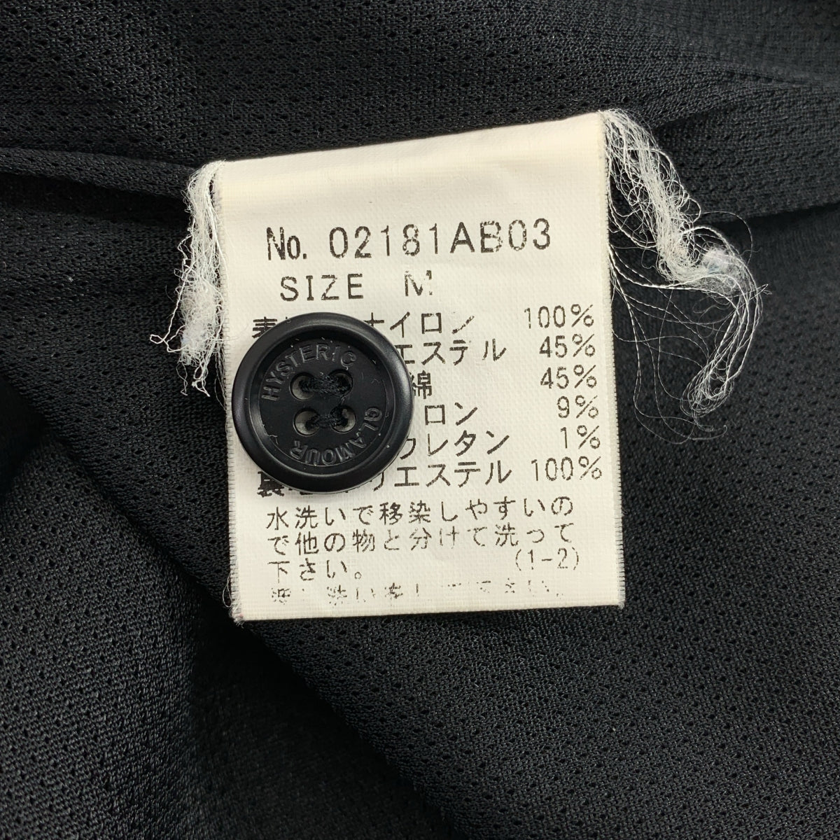 HYSTERIC GLAMOUR | 後背印logo搖擺外套/束腰上衣 / 全網眼襯裡 | M碼 | 男款