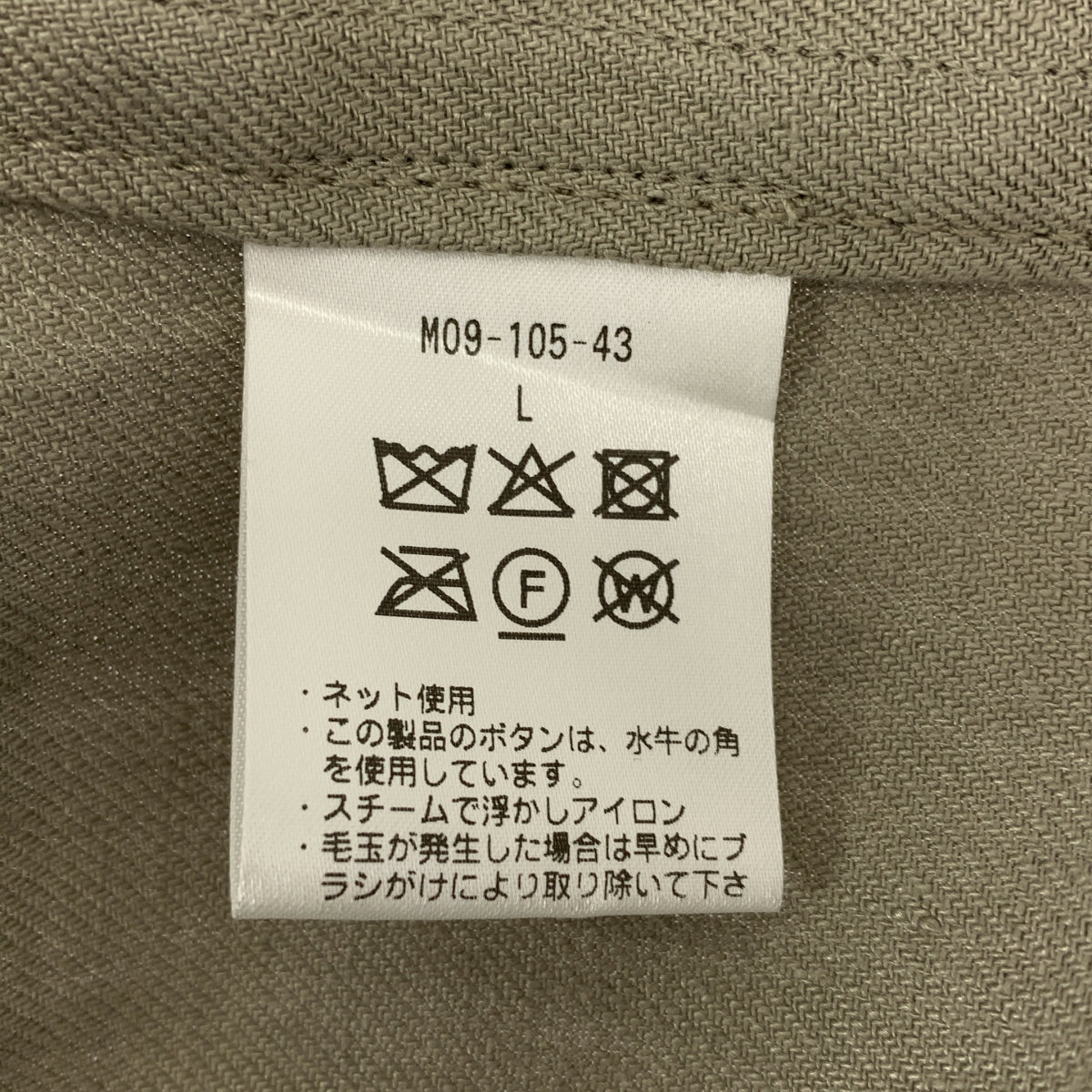 CONCETTO / 콘체트 | F-2 JACKET 린넨 재킷 하프 코트 | L | 남성