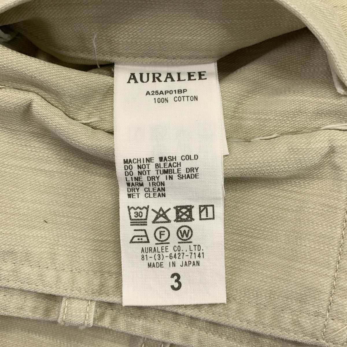 【新品】  AURALEE / オーラリー | 2025AW | WASHED BAGGY SATIN BLEACHED BAKER PANTS ウォッシュド バギー ブリーチ ベイカーパンツ | 3 | ベージュ | メンズ