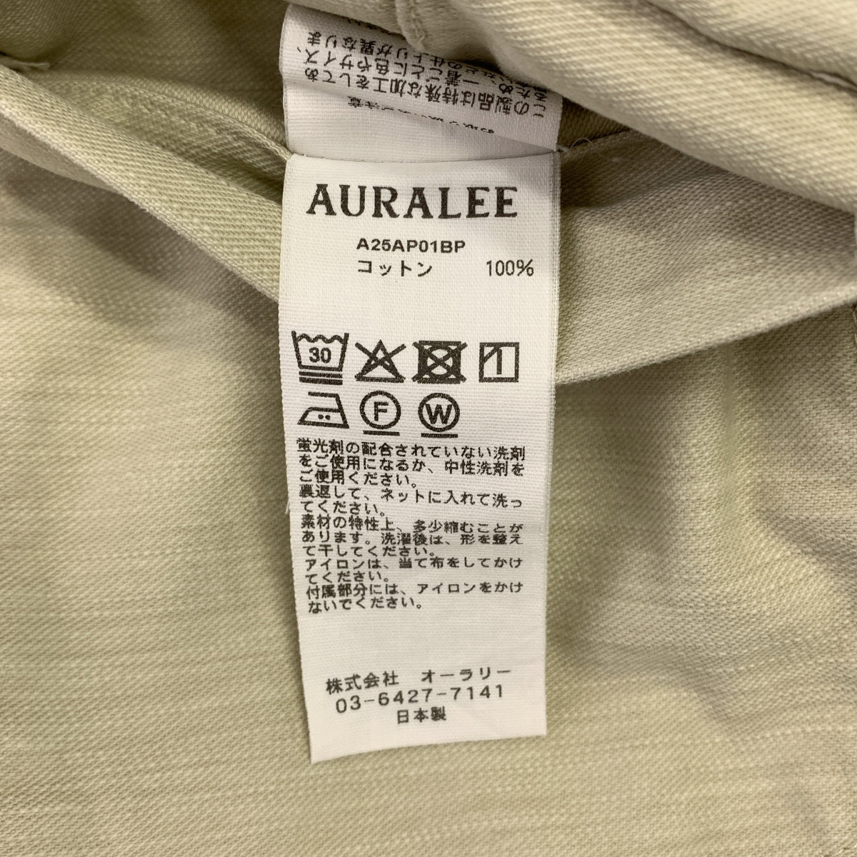 【新品】  AURALEE / オーラリー | 2025AW | WASHED BAGGY SATIN BLEACHED BAKER PANTS ウォッシュド バギー ブリーチ ベイカーパンツ | 3 | ベージュ | メンズ