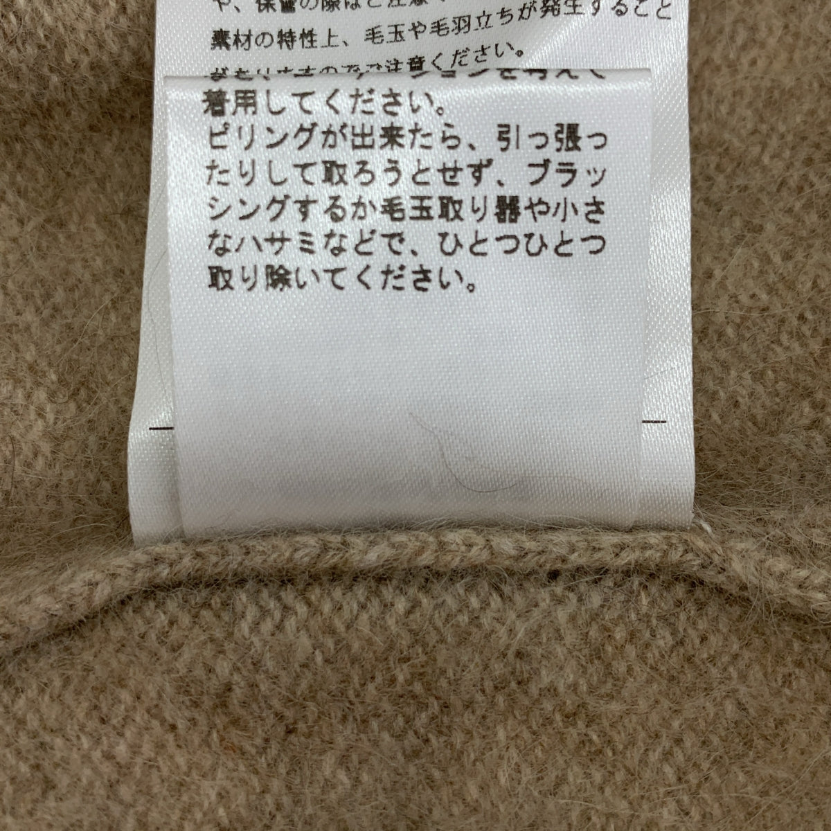 MADISON BLUE / 매디슨 블루 | 울 라쿤 혼합 가디건 | S |