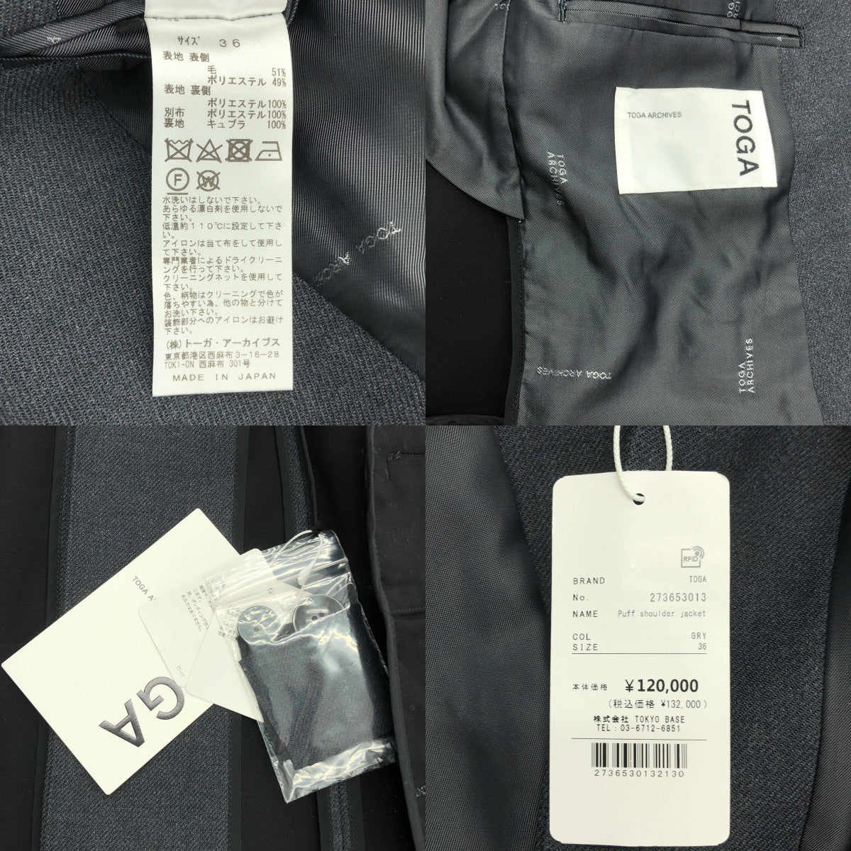 【美品】  TOGA / トーガ | Puff shoulder jacket / パフショルダージャケット / ロゴ総裏地 | 36 | gray | レディース