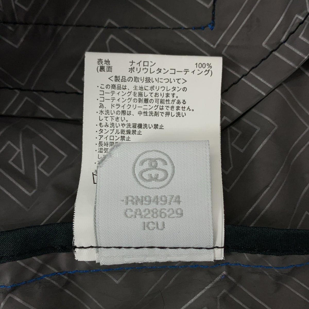 STUSSY | 尼龍Logo印花連帽外套 | L碼 | 男款