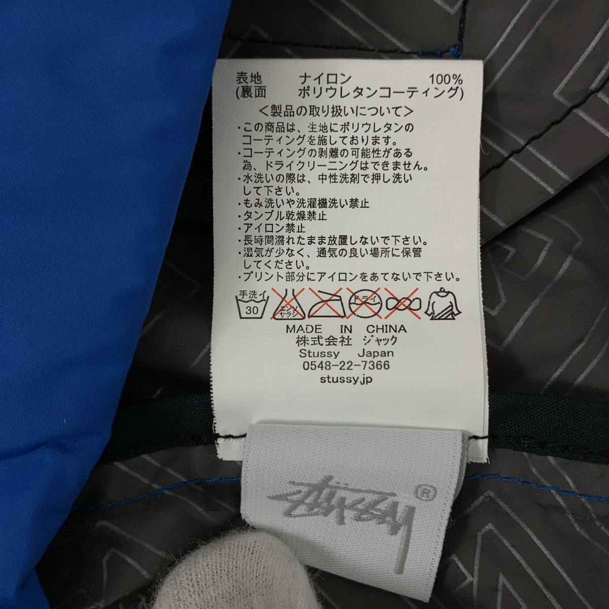 STUSSY | 尼龍Logo印花連帽外套 | L碼 | 男款