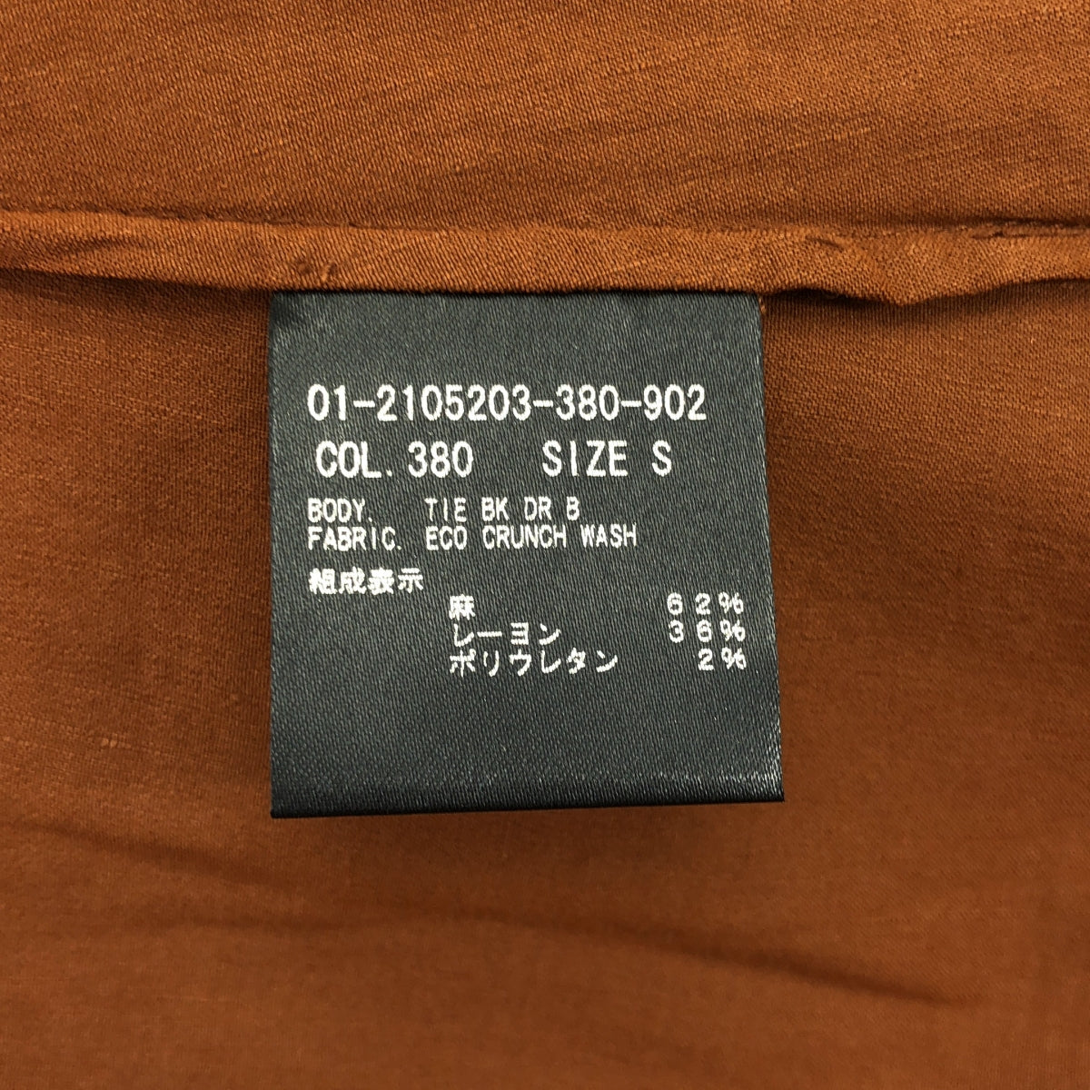 理論 | ECO CRUNCH WASH/TIE BK DR B 無袖連身裙 | S 碼 | 女裝