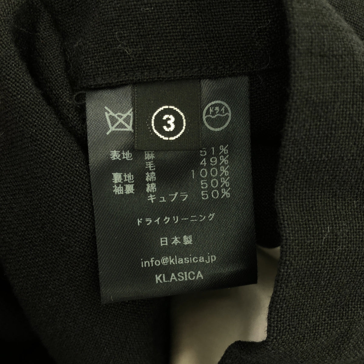 KLASICA / 經典 |亞麻羊毛超大外套 |尺寸 3 |黑色 |男士