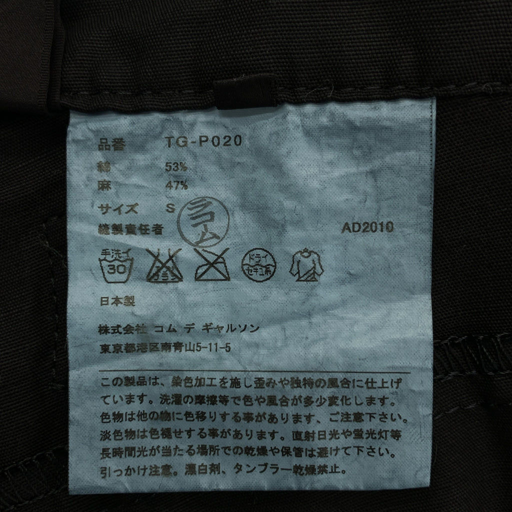 COMME des GARÇONS 針織布料 | 2011 春夏系列 | 棉麻寬褲 | S 碼 | 女款