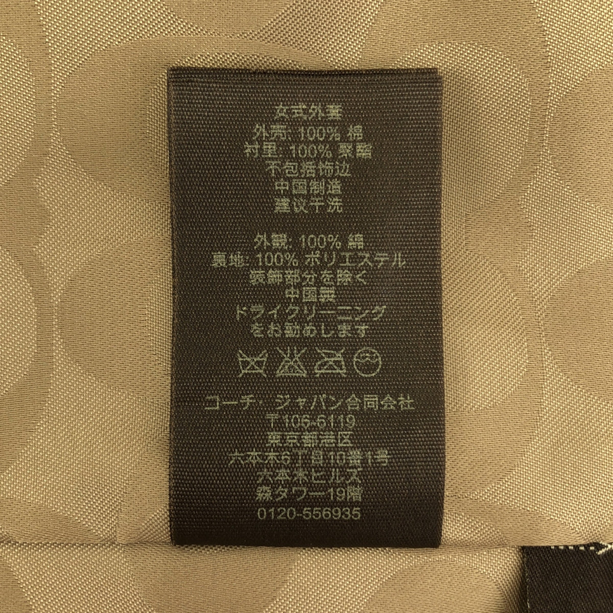 COACH / コーチ | ダブルロングコート / シグネチャーロゴ総裏地 | S | ブラック | レディース