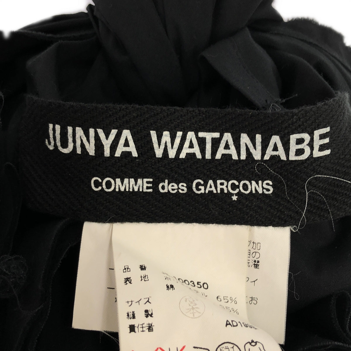 JUNYA WATANABE COMME des GARCONS / 준야와타나베 | 90s ~ / AD1998 | 폴리 에스테르 코튼 변형 백 리본 주름 볼륨 스커트 |