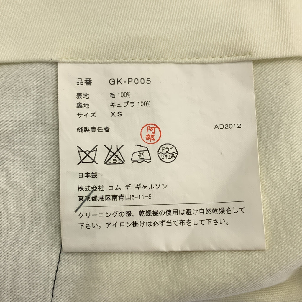 COMME des GARÇONS | 2013 春夏 | 羊毛褲裙 | XS 碼 | 黑色 | 女款