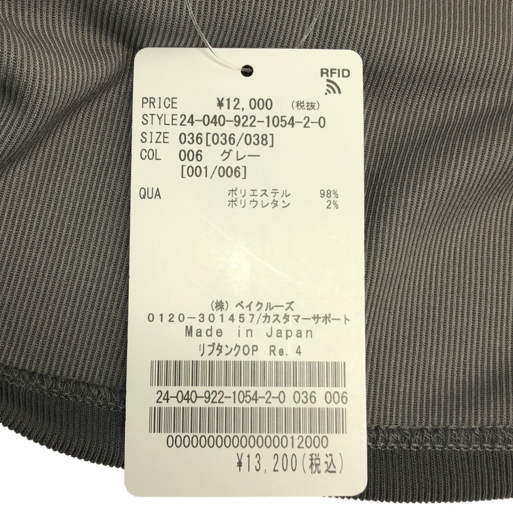 Plage / プラージュ | 2024SS | リブタンクワンピース | 36 | レディース