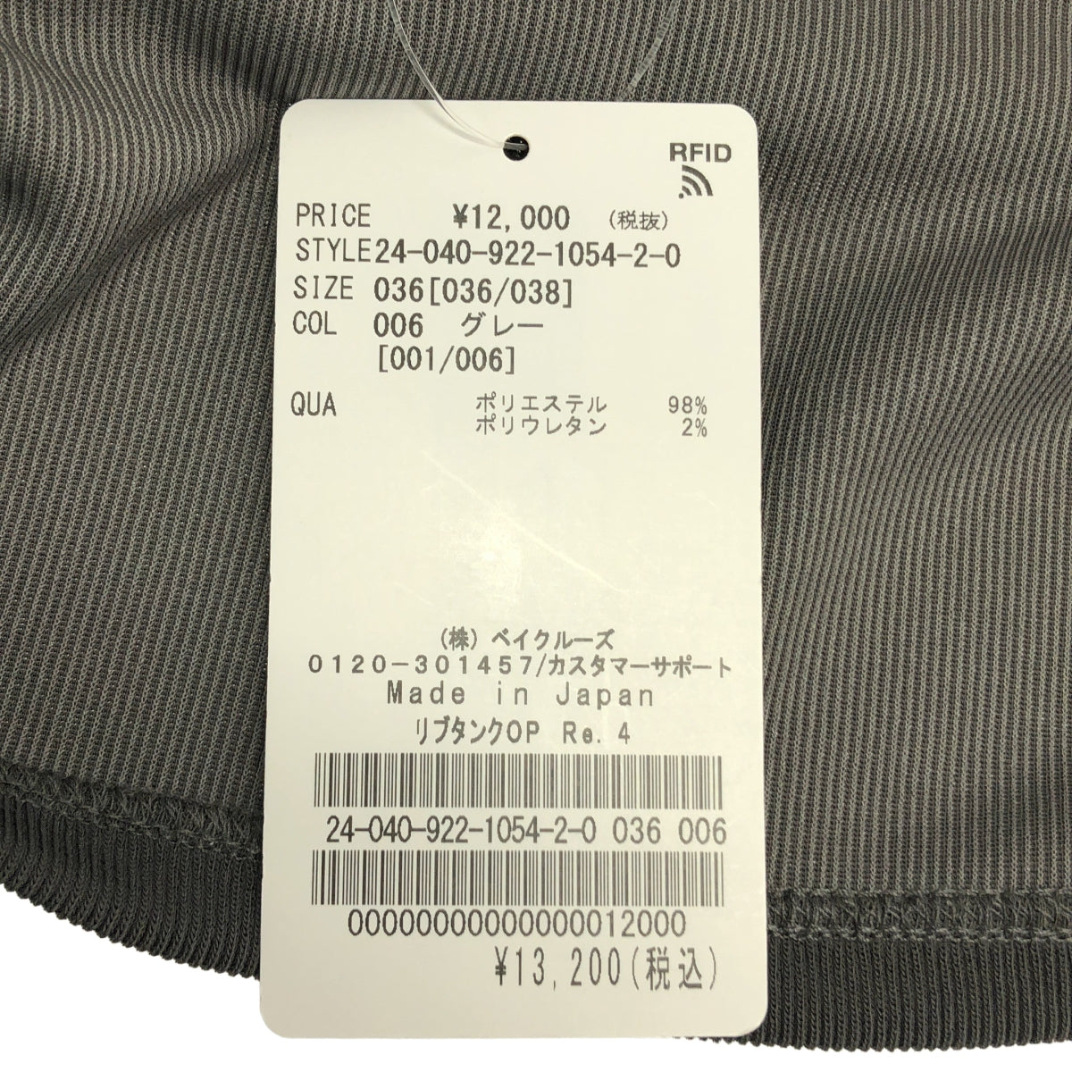 Plage / プラージュ | 2024SS | リブタンクワンピース | 36 | レディース