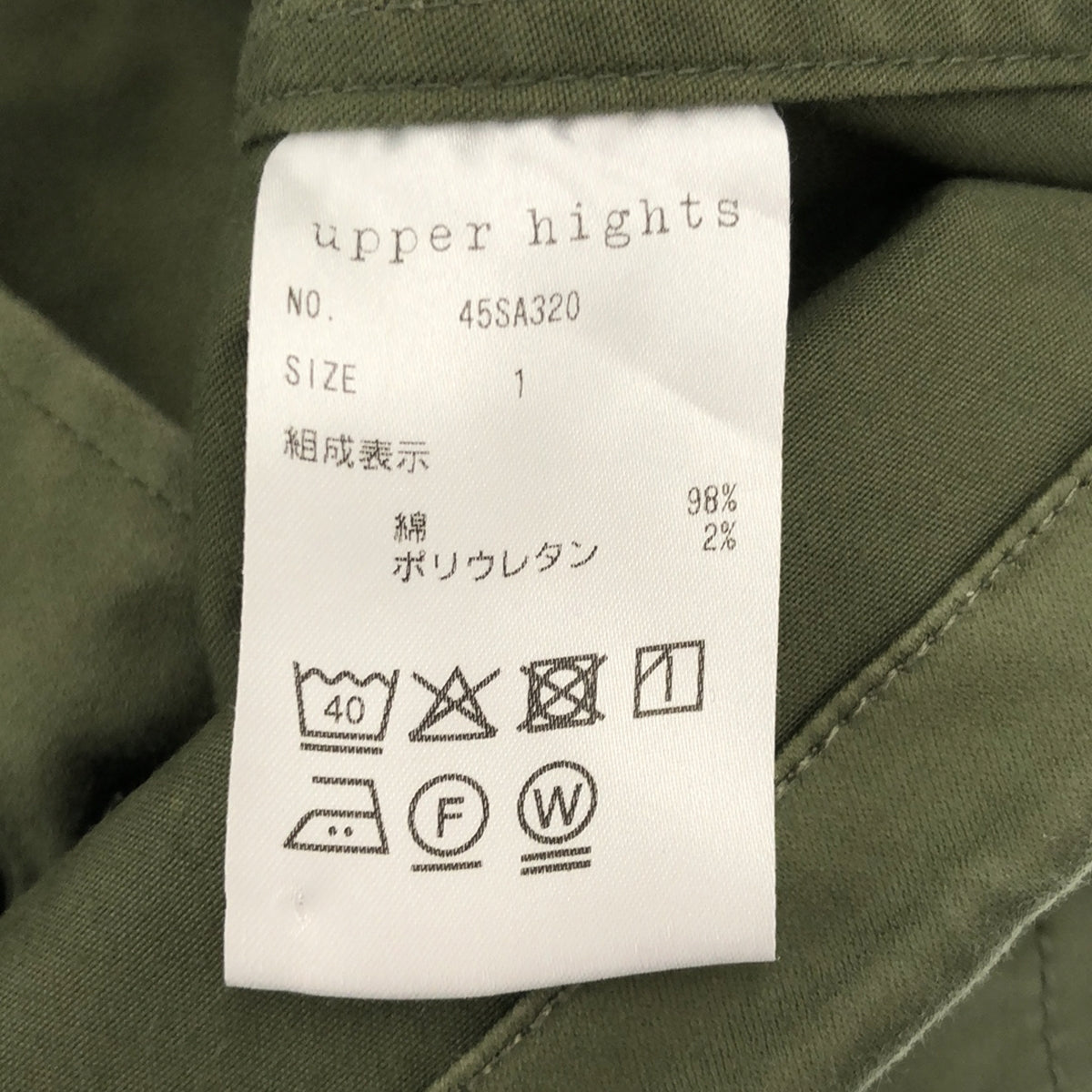 upper hights / アッパーハイツ | THE SIXTY FIVE ARMY M-65 ミリタリージャケット | 1 | レディ – KLD