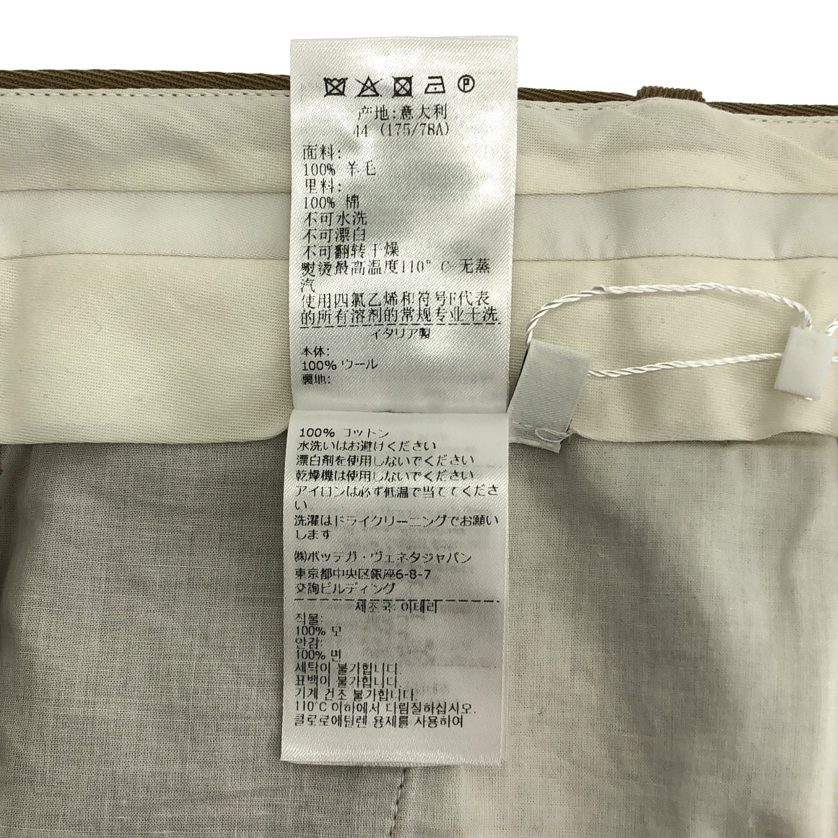 BOTTEGA VENETA / ボッテガヴェネタ | ウール タック ワイド パンツ | 44 |