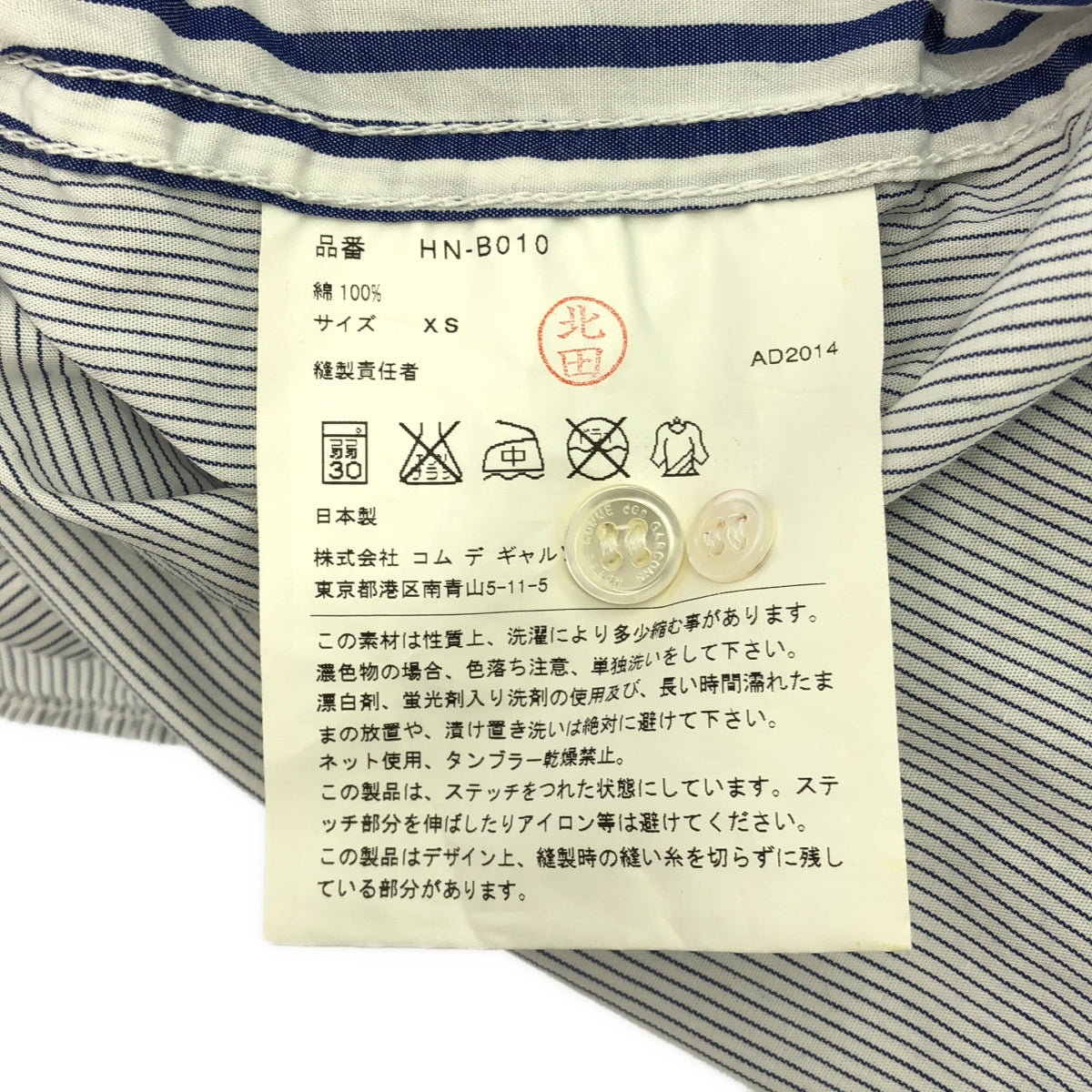 COMME des GARCONS HOMME | 2014AW | Crazy Switch 條紋棉質襯衫 | XS | 藍/白 | 男款