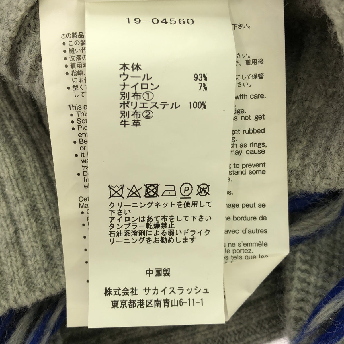[狀況良好] sacai | 2019秋冬 |花卉提花流蘇高領衫 | 1 |藍色/灰色 |女性的