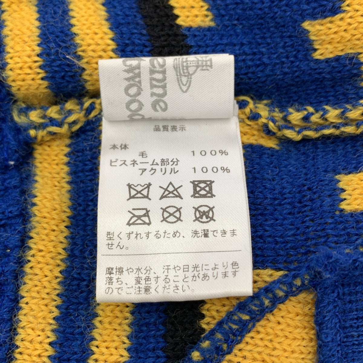 Vivienne Westwood / 비비안 웨스트 우드 | 울 총 무늬 로고 니트 비니 캡 모자 / 유니섹스 | 블루 | 남성