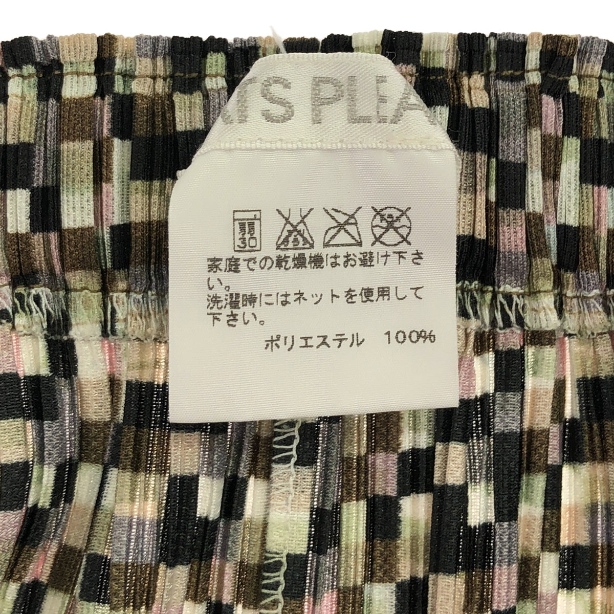 PLEATS PLEASE ISSEY MIYAKE / プリーツプリーズイッセイミヤケ | 総柄 変形 立体 ワイド サルエルパンツ | – KLD