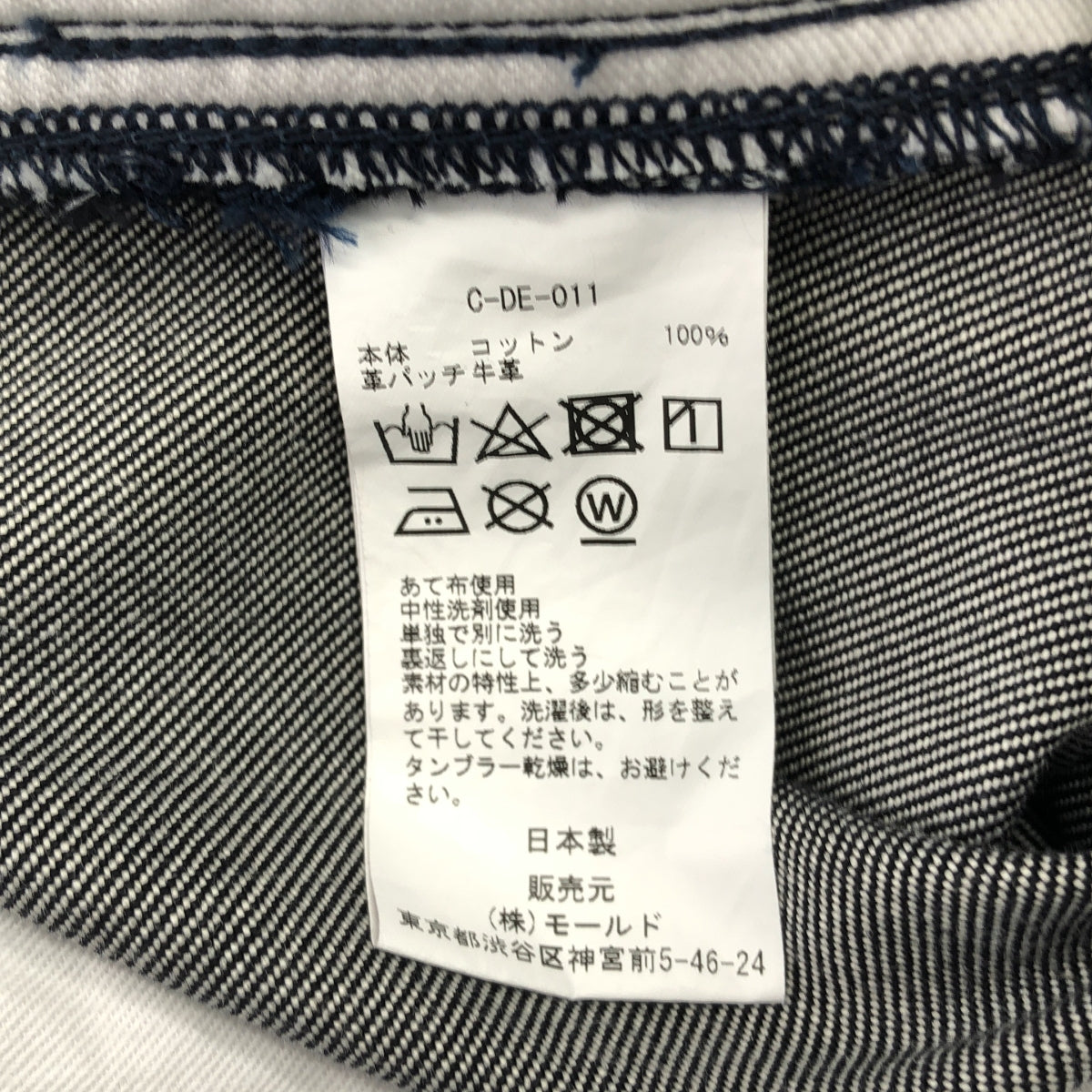 CINOH / チノ | Hi-Waist Pin Tuck Denim / インディゴ染め加工 ロゴレザーパッチ カットオフ ワイド デニムパンツ | 28 | レディース